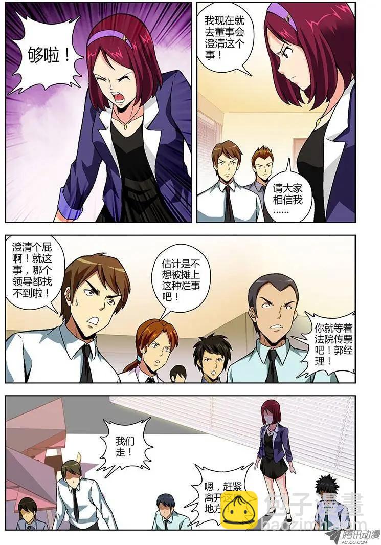 第141弹 信任与谦让9