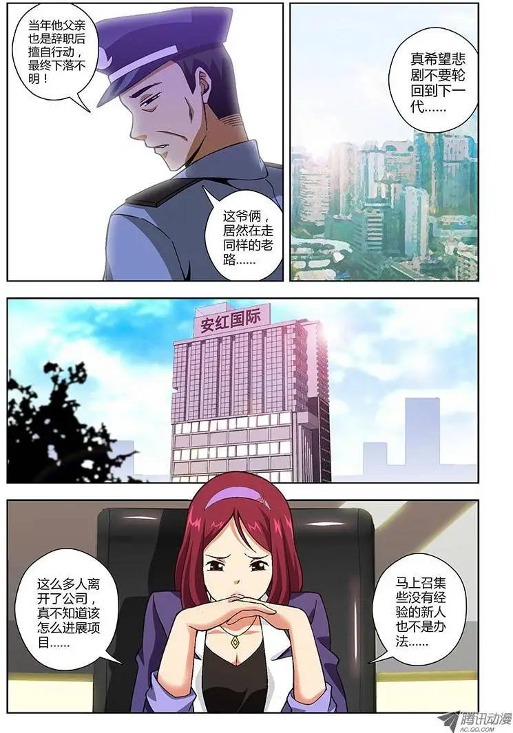 第143弹 新希望5
