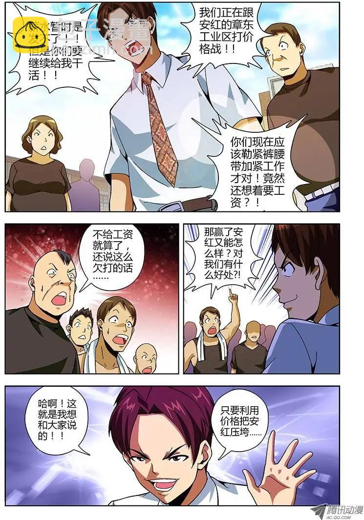 第145弹 忽悠与信任10