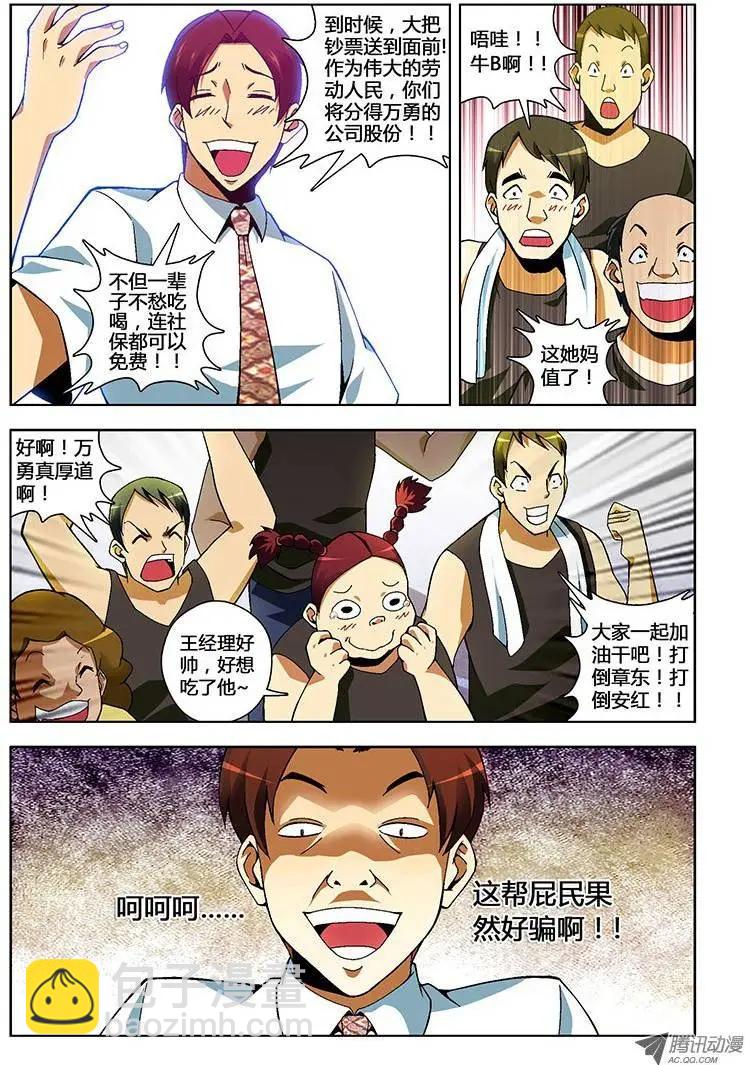 第145弹 忽悠与信任11