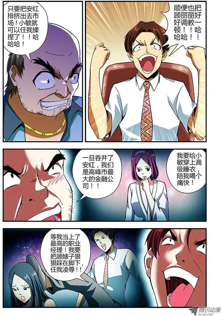 第145弹 忽悠与信任2