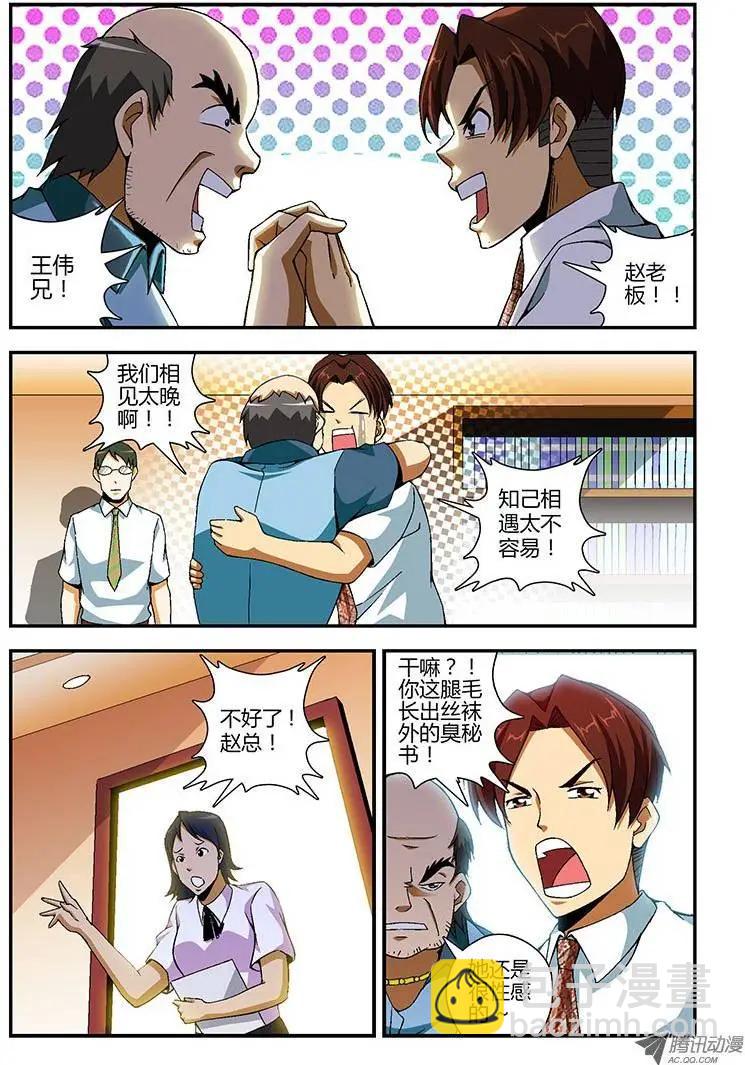 第145弹 忽悠与信任3