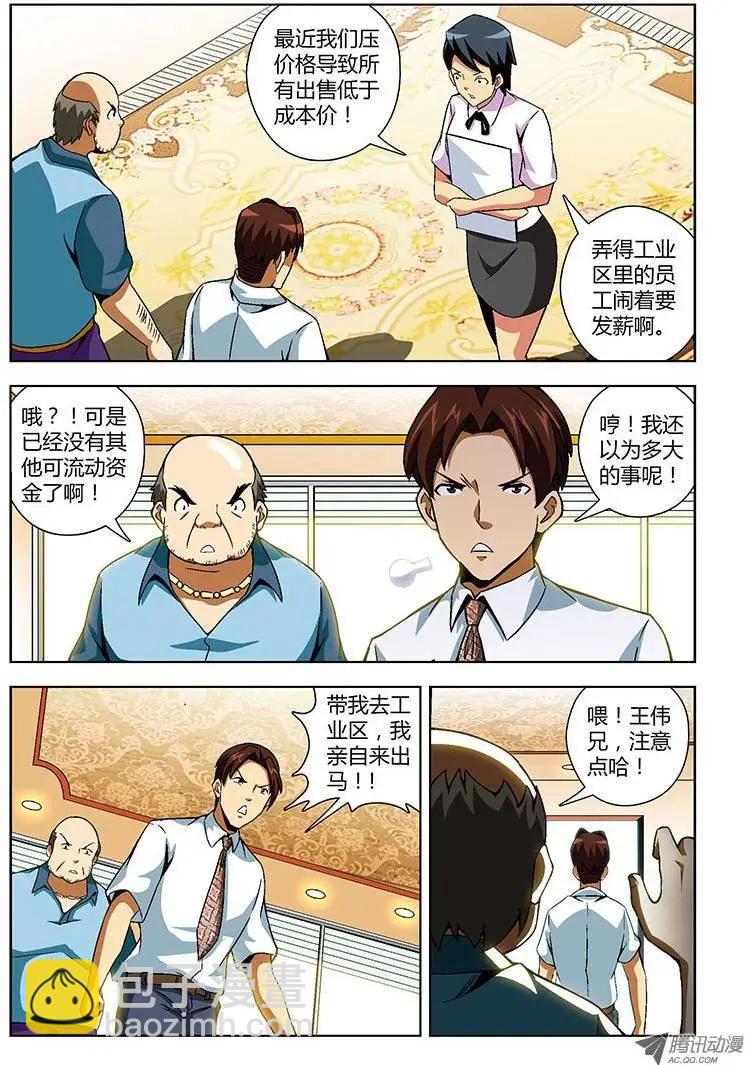 第145弹 忽悠与信任4