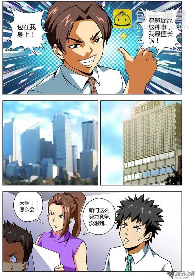 第145弹 忽悠与信任5
