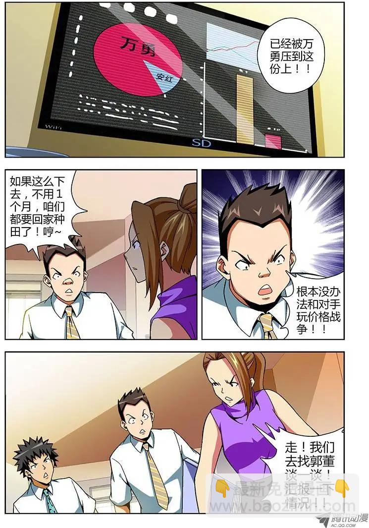 第145弹 忽悠与信任6