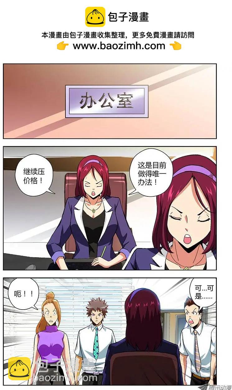 第145弹 忽悠与信任7