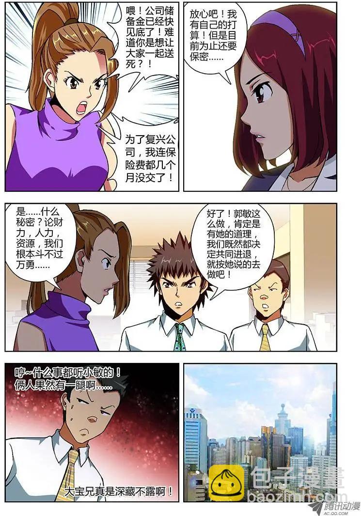 第145弹 忽悠与信任8