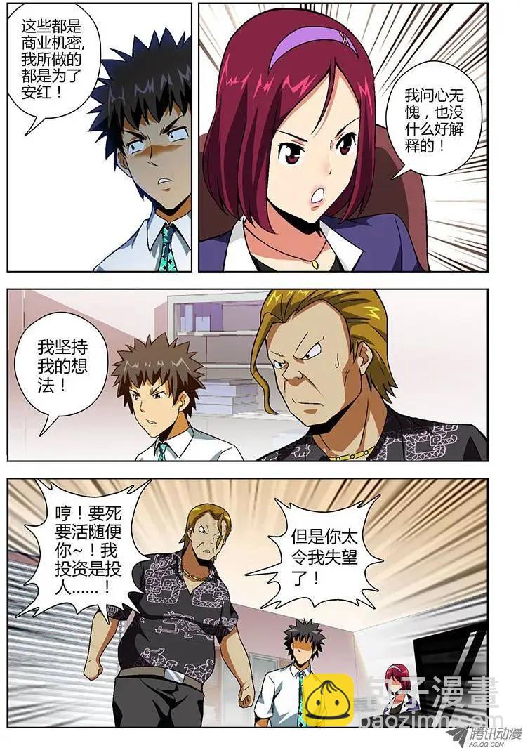 第146弹 崩坏的信任7