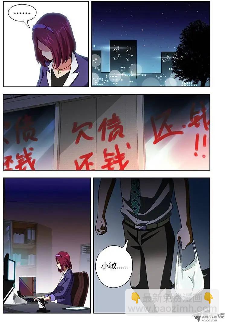 第146弹 崩坏的信任8
