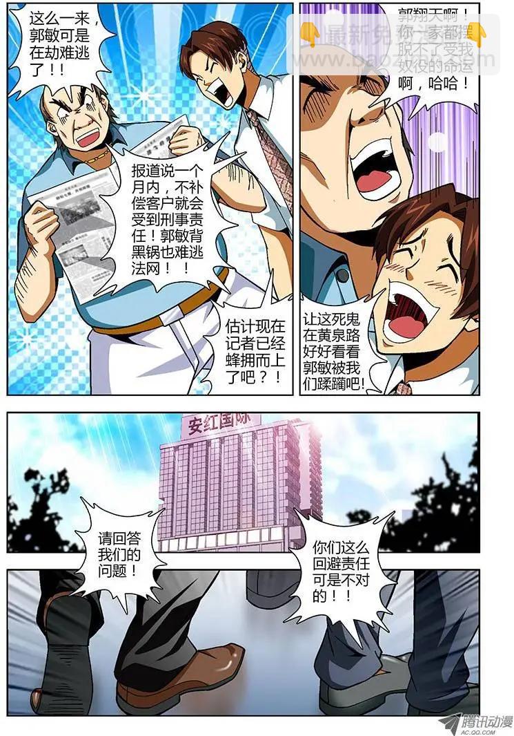 第147弹 绝地反击战3