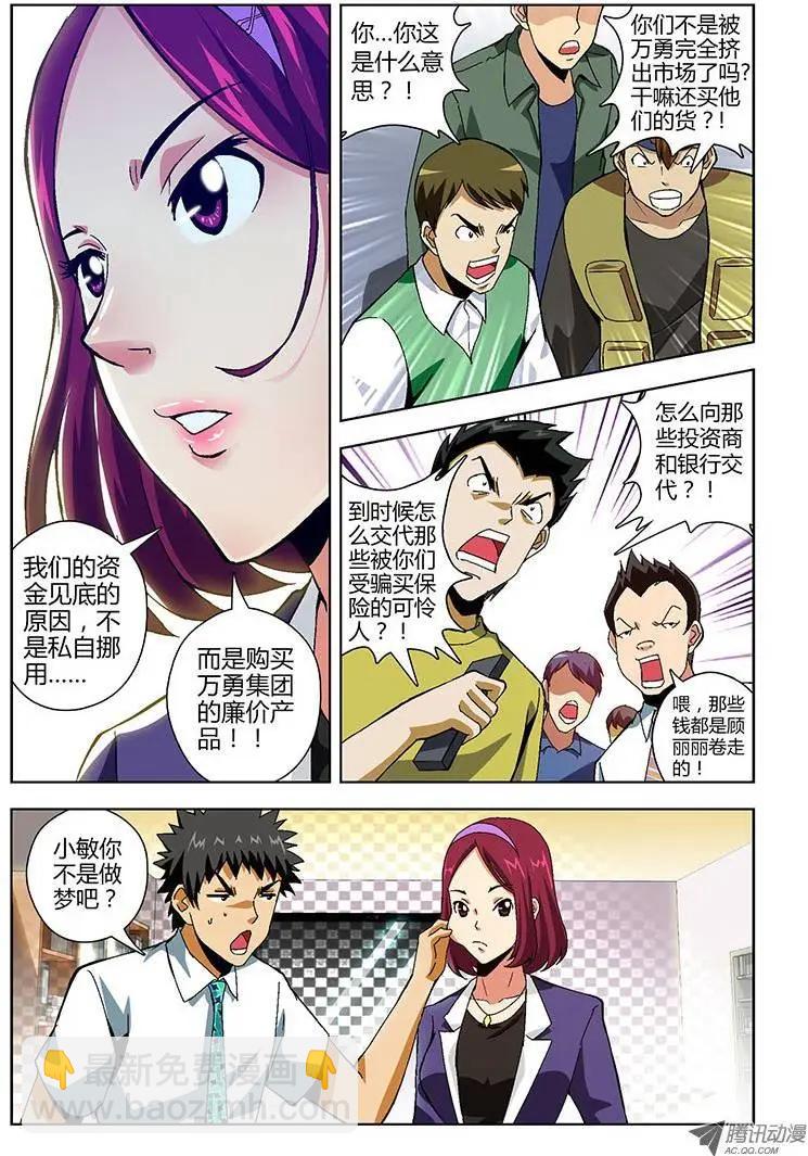 第147弹 绝地反击战8