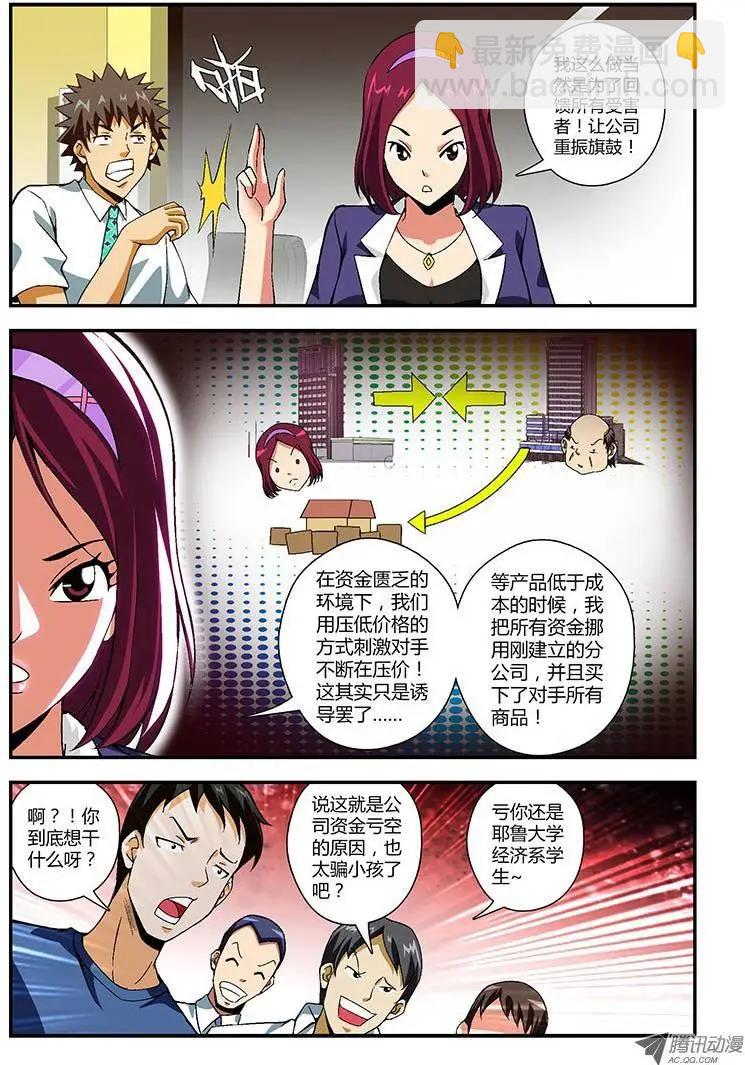 第147弹 绝地反击战9