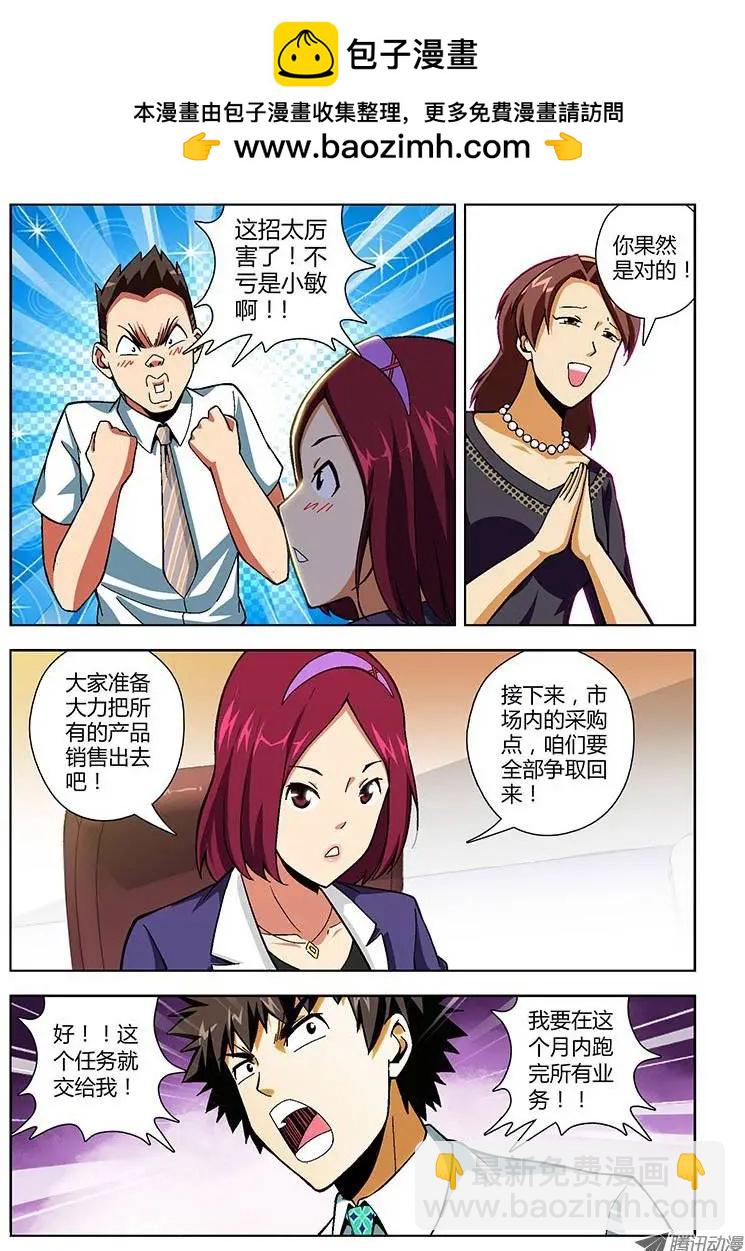 第148弹 卑微的人1