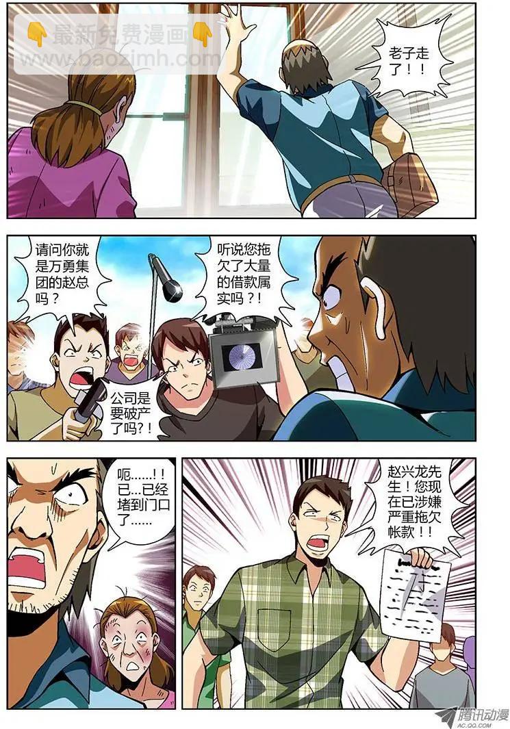 第148弹 卑微的人10
