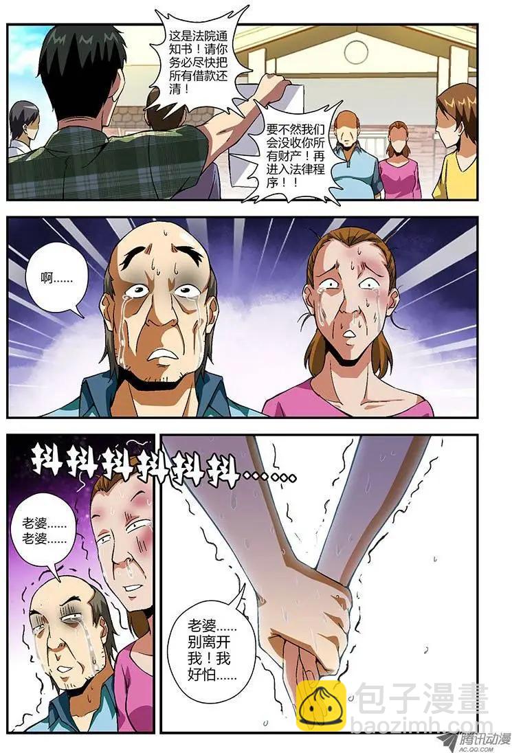 第148弹 卑微的人11