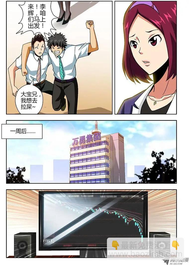 第148弹 卑微的人2