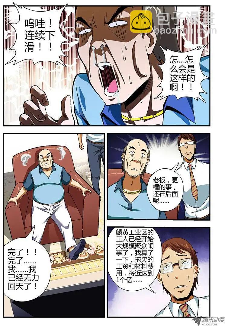 第148弹 卑微的人3