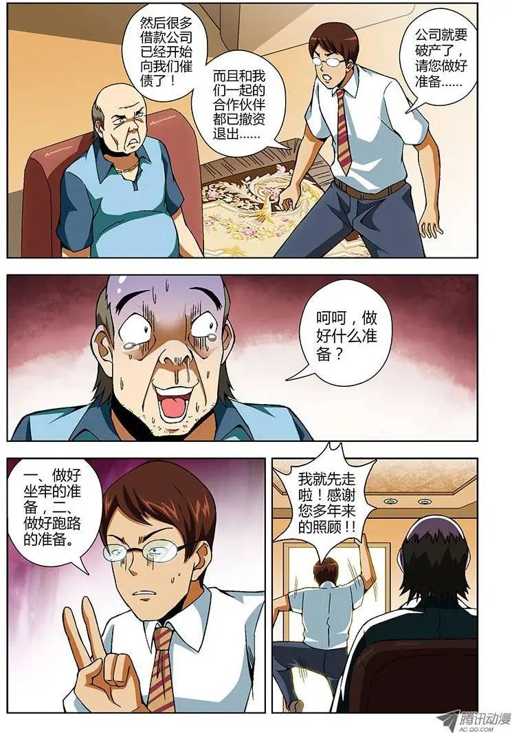 第148弹 卑微的人4