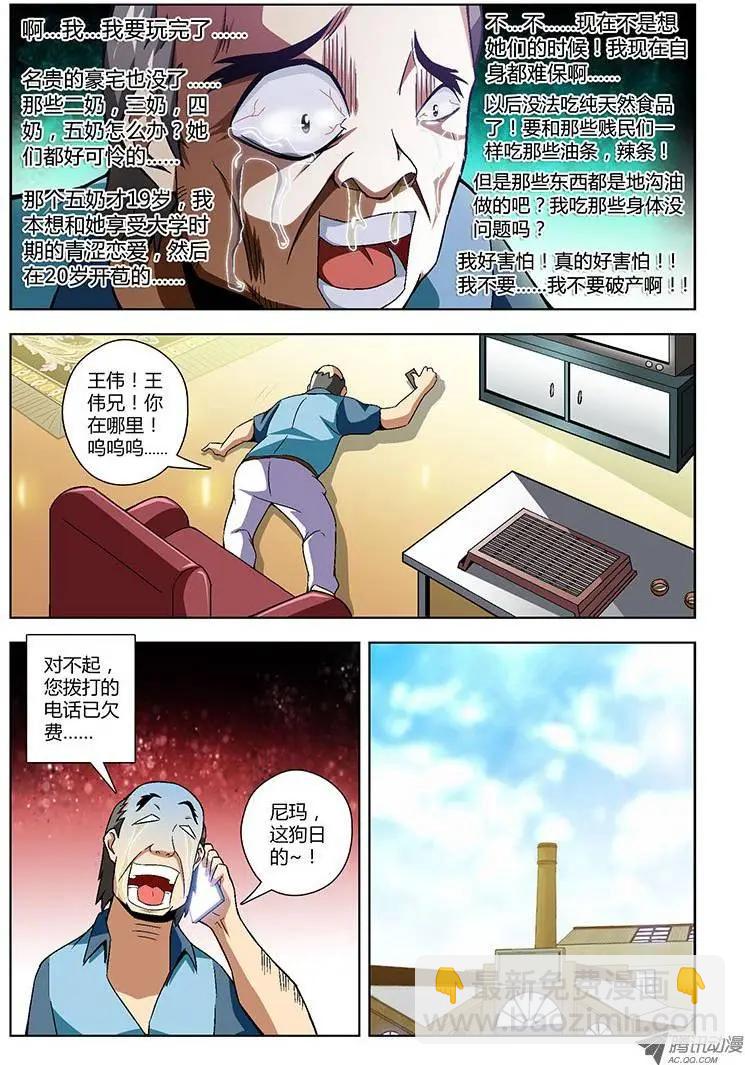 第148弹 卑微的人5