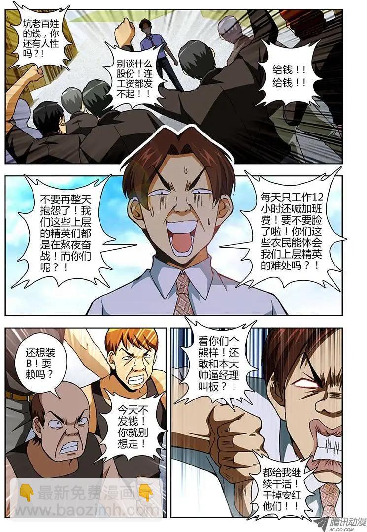 第148弹 卑微的人6