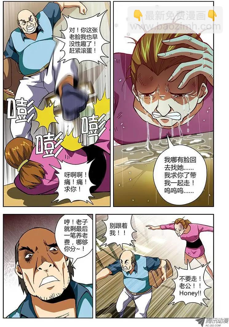 第148弹 卑微的人9