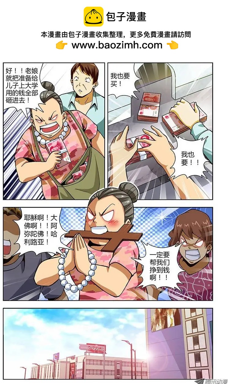 第149弹 相伴1