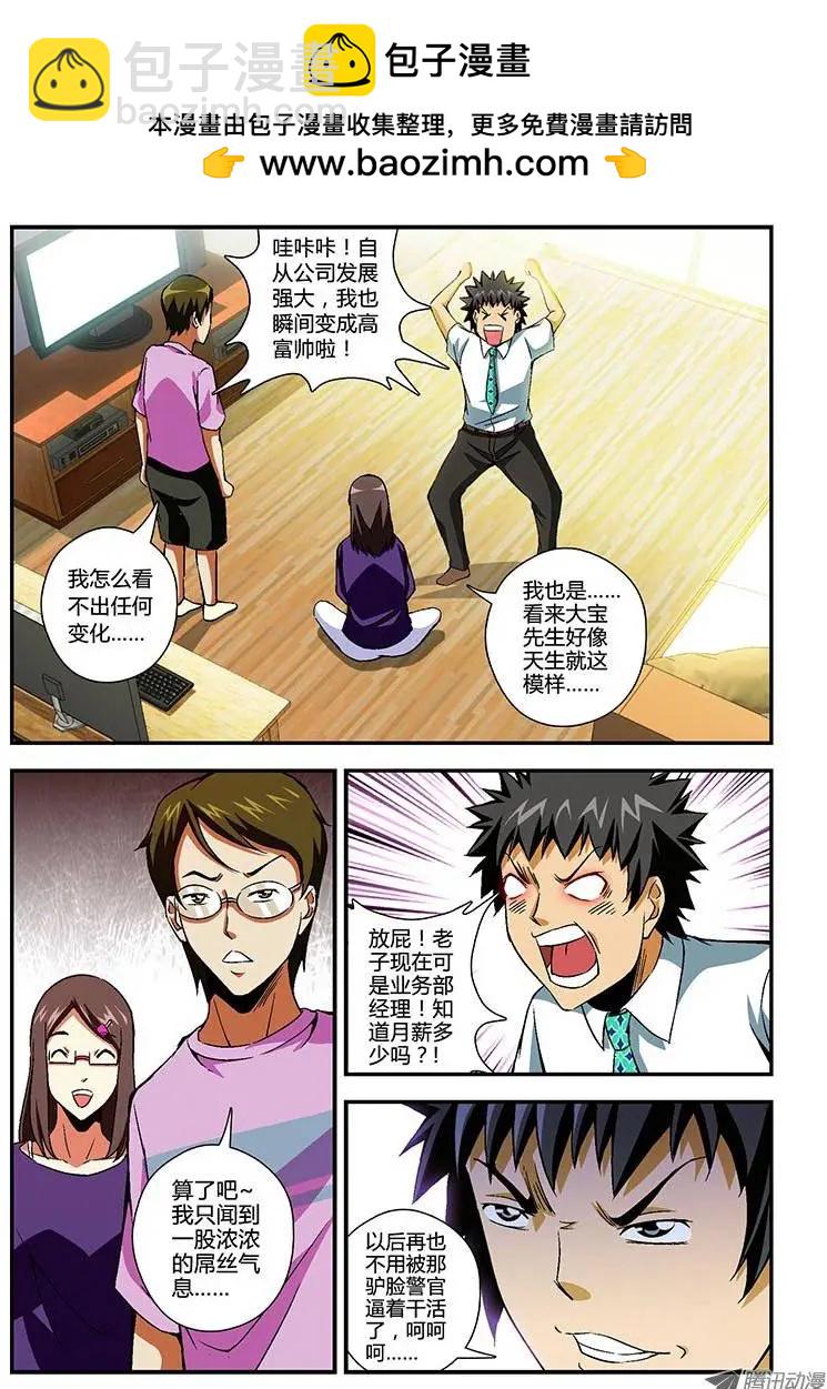 第151弹 嘿咻，兄弟！1