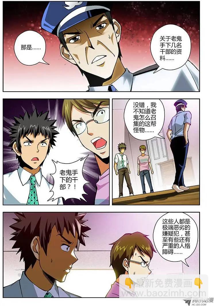 第151弹 嘿咻，兄弟！6