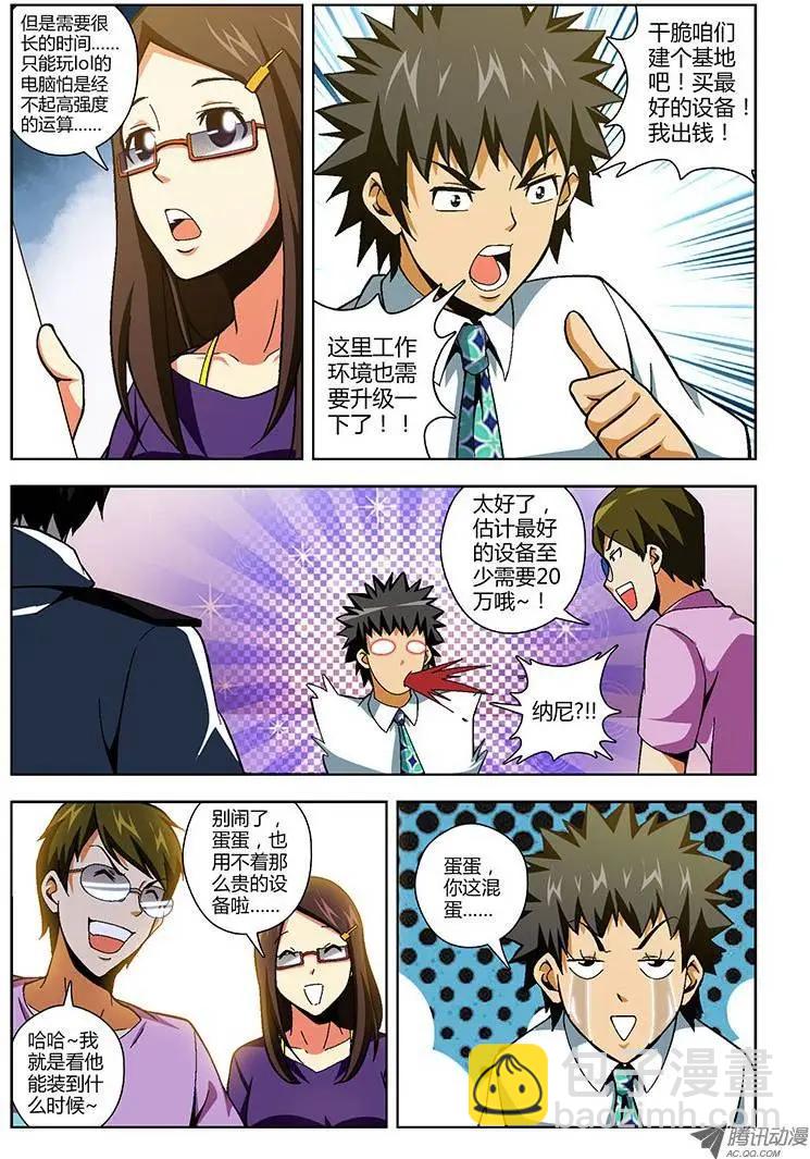 第151弹 嘿咻，兄弟！8