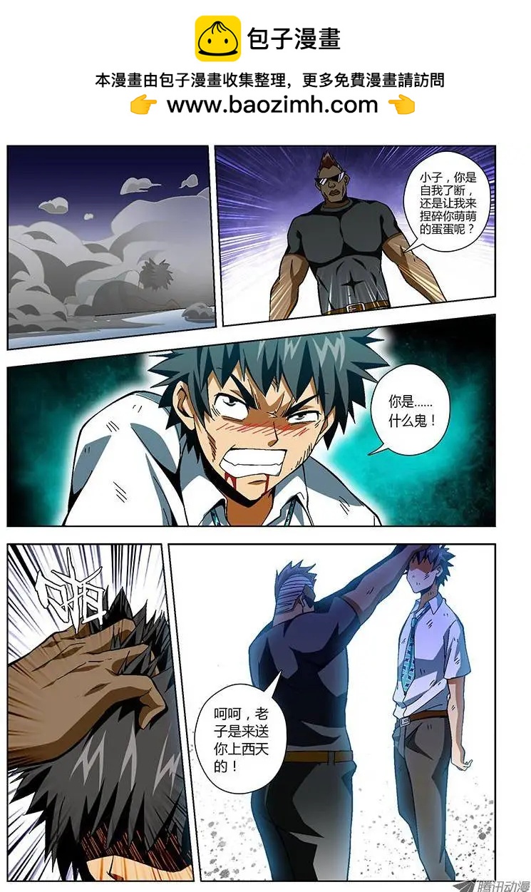 第152弹 你怎么老被打？1