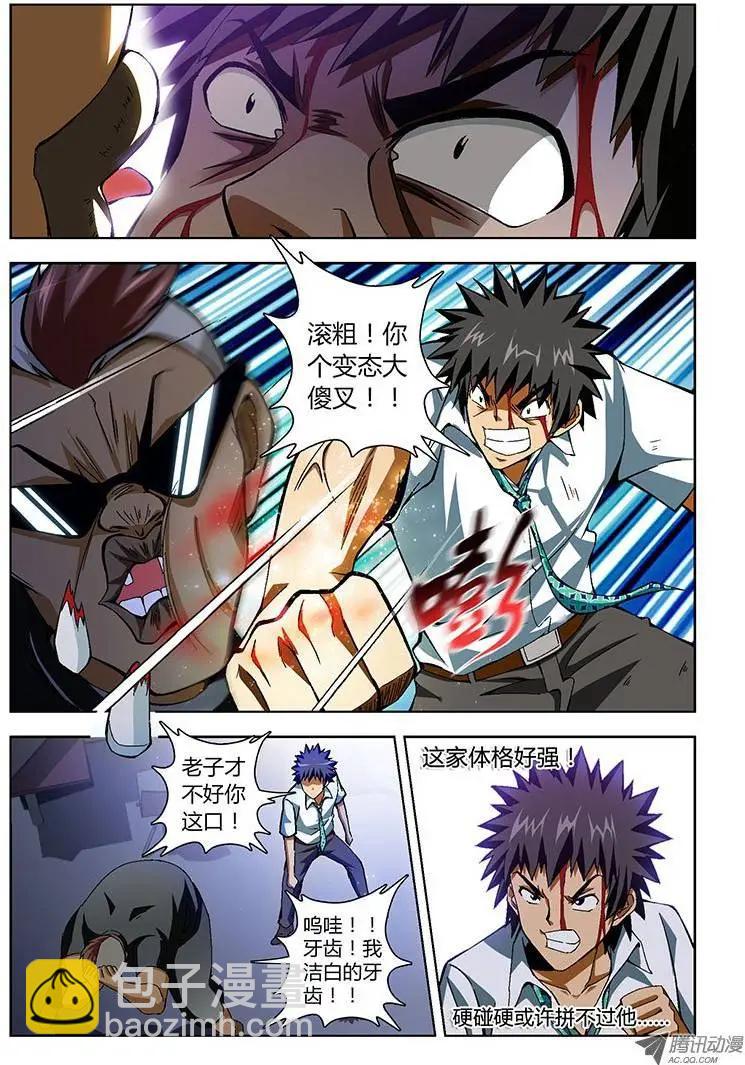 第152弹 你怎么老被打？3