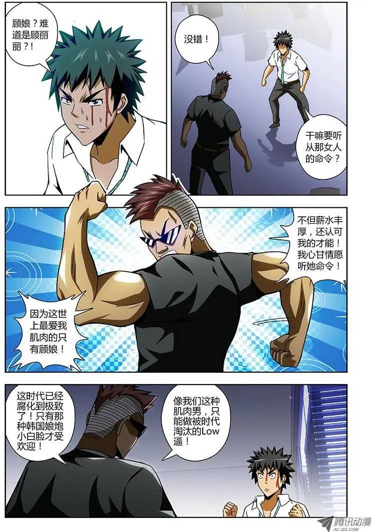 第152弹 你怎么老被打？5