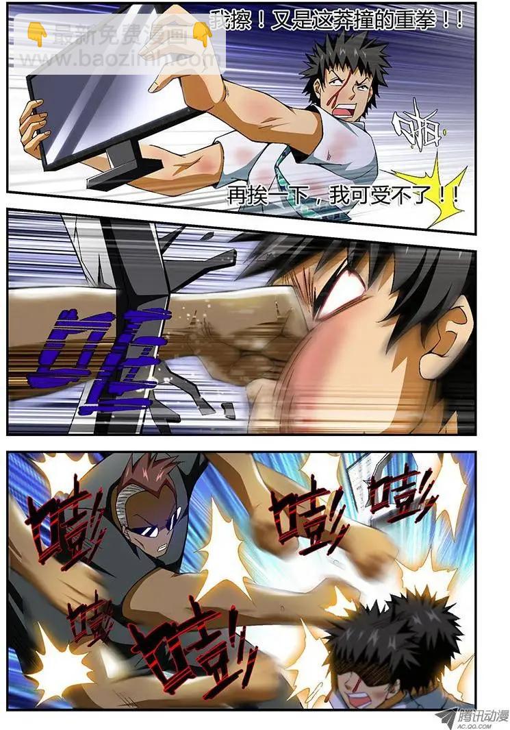 第152弹 你怎么老被打？7