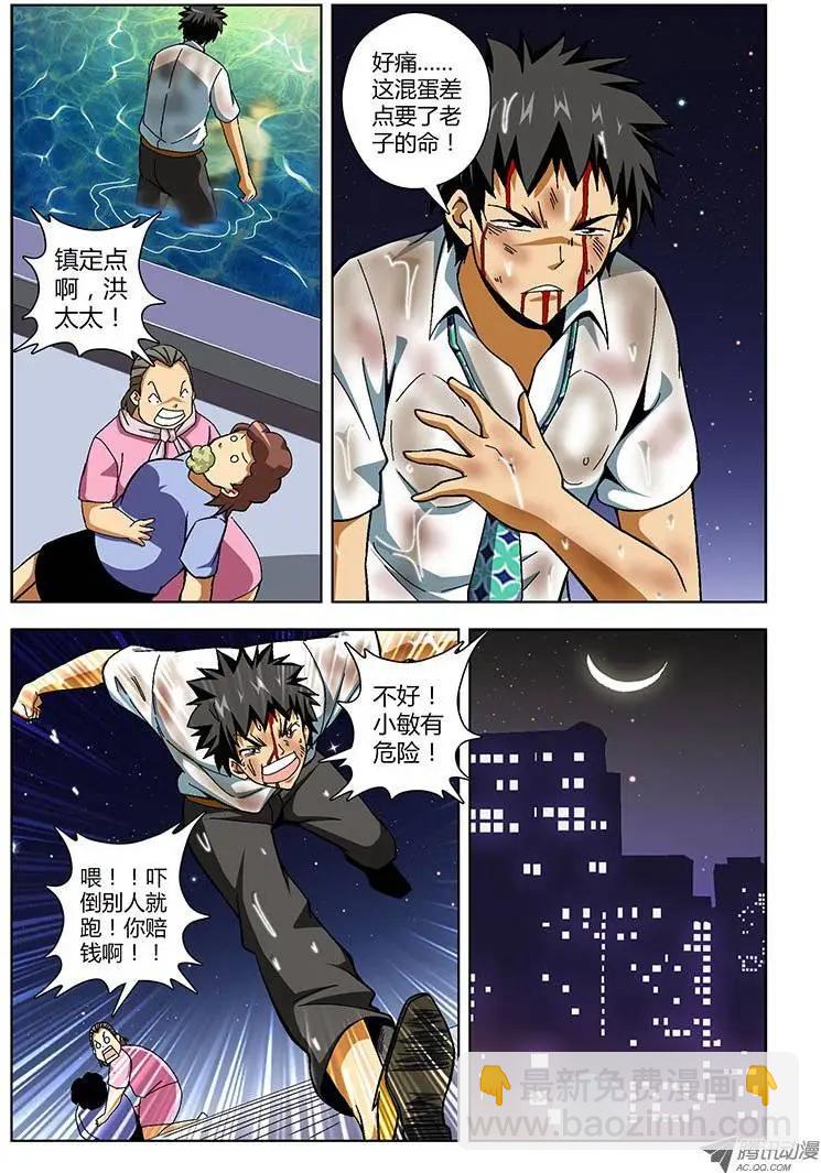第153弹 缺爱的禽兽5