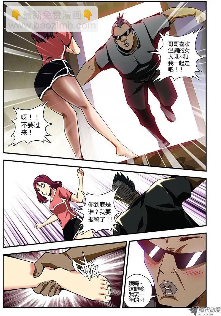 第153弹 缺爱的禽兽8