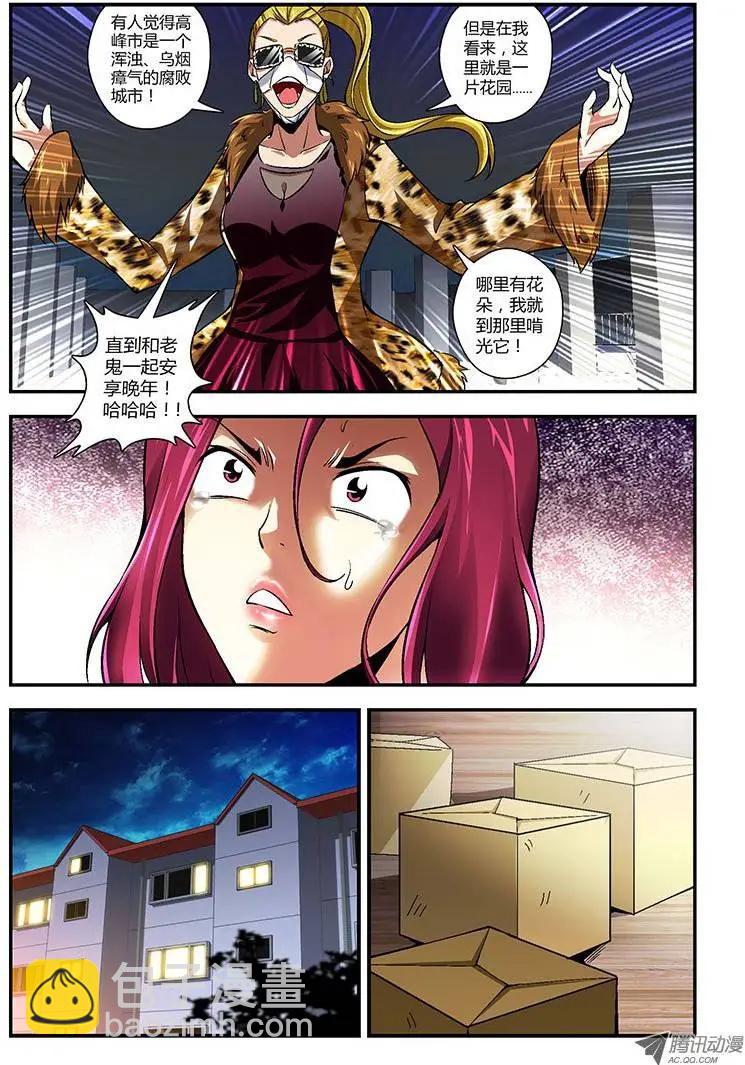 第154弹“黑蝴蝶”10