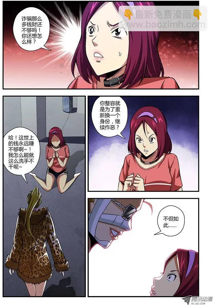 第154弹“黑蝴蝶”8