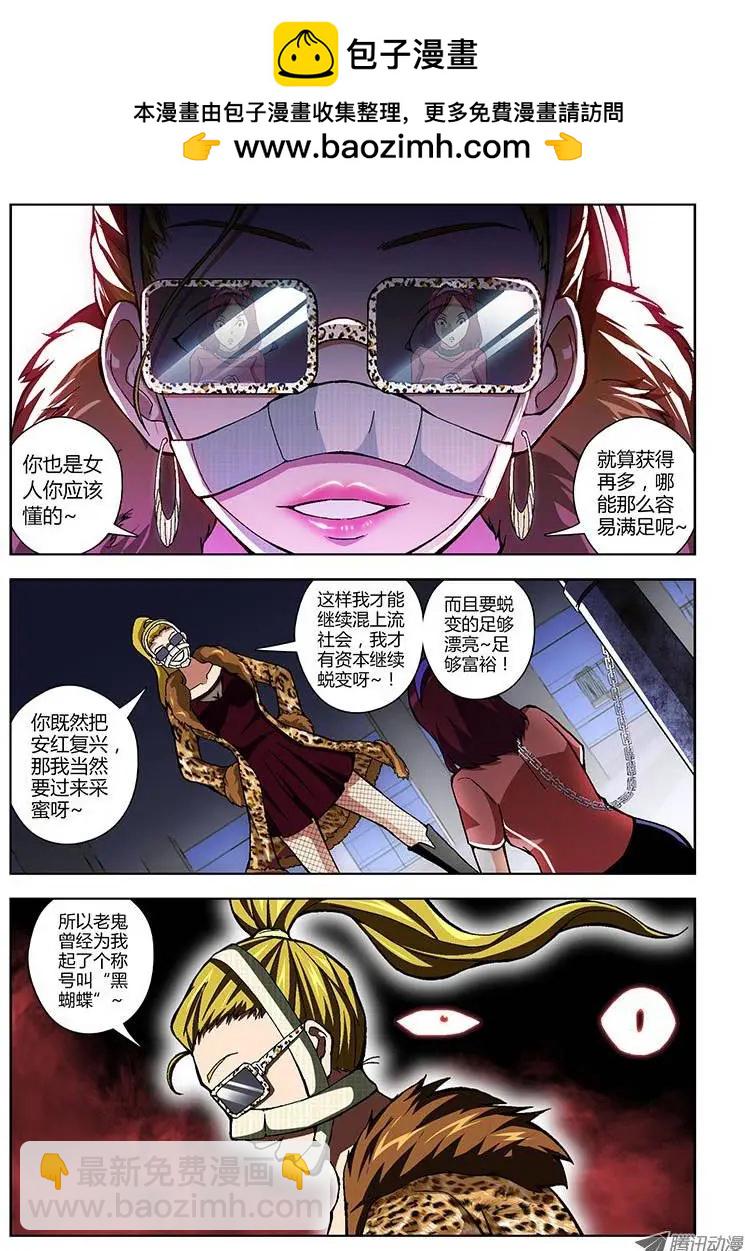 第154弹“黑蝴蝶”9