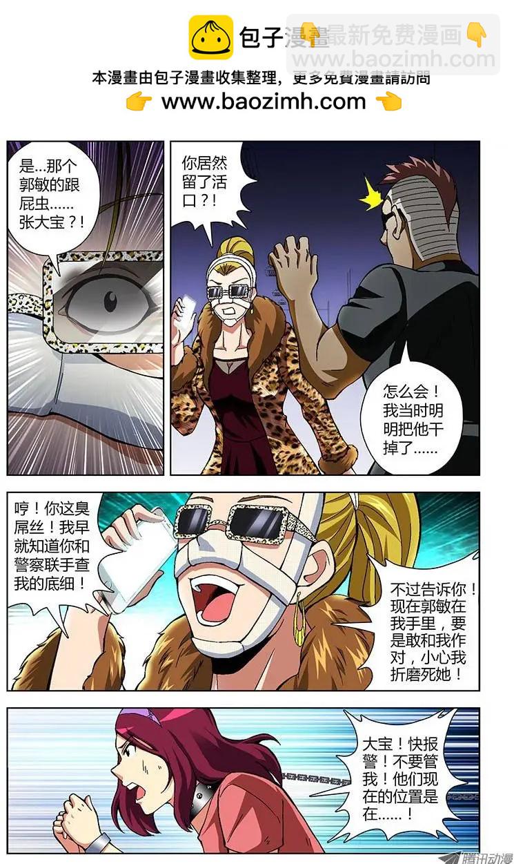 第155弹 争锋作对5