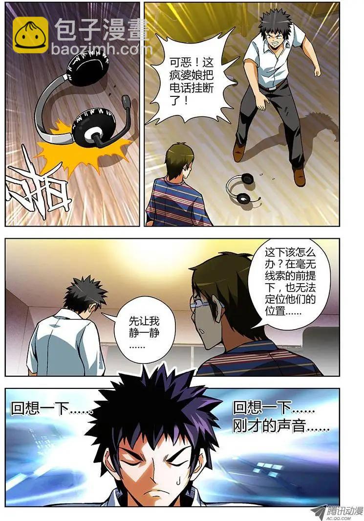 第155弹 争锋作对7
