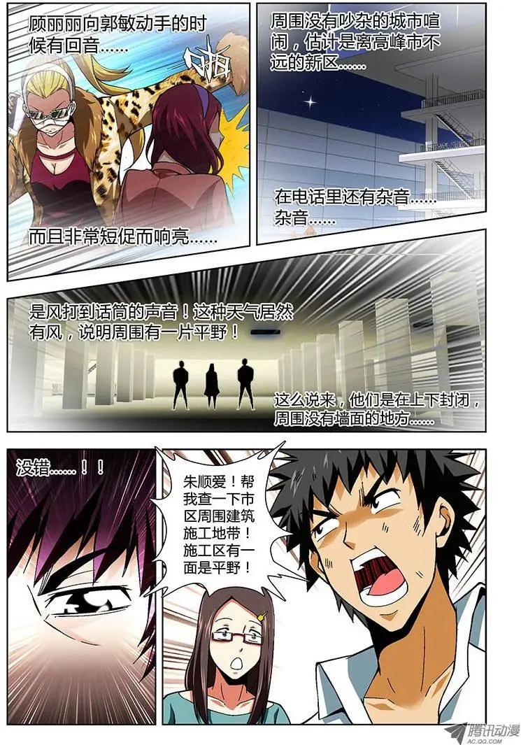 第155弹 争锋作对8