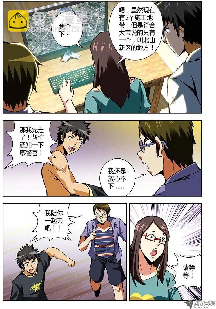 第155弹 争锋作对9
