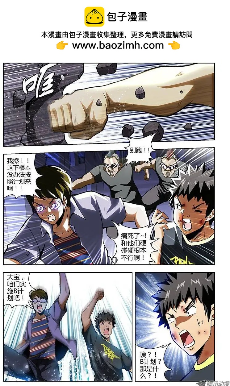 第157弹 请叫我二代火影！1