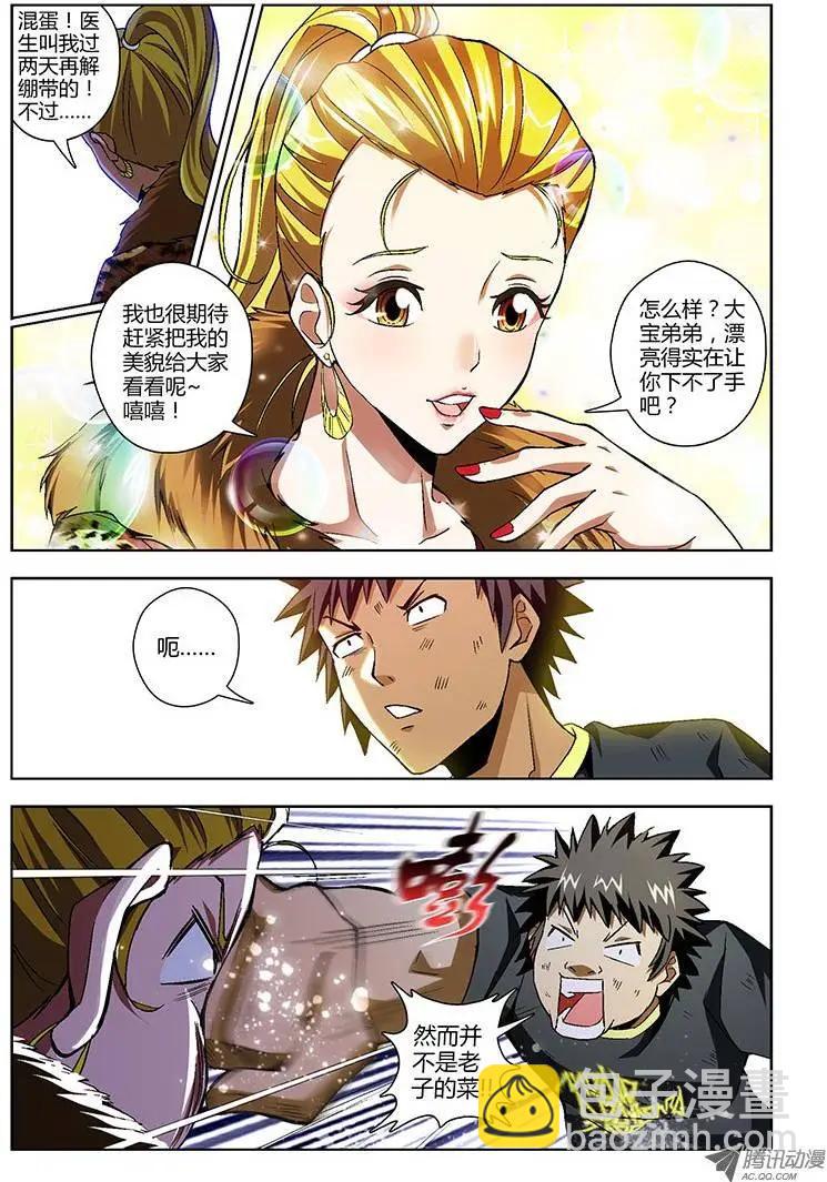 第157弹 请叫我二代火影！11