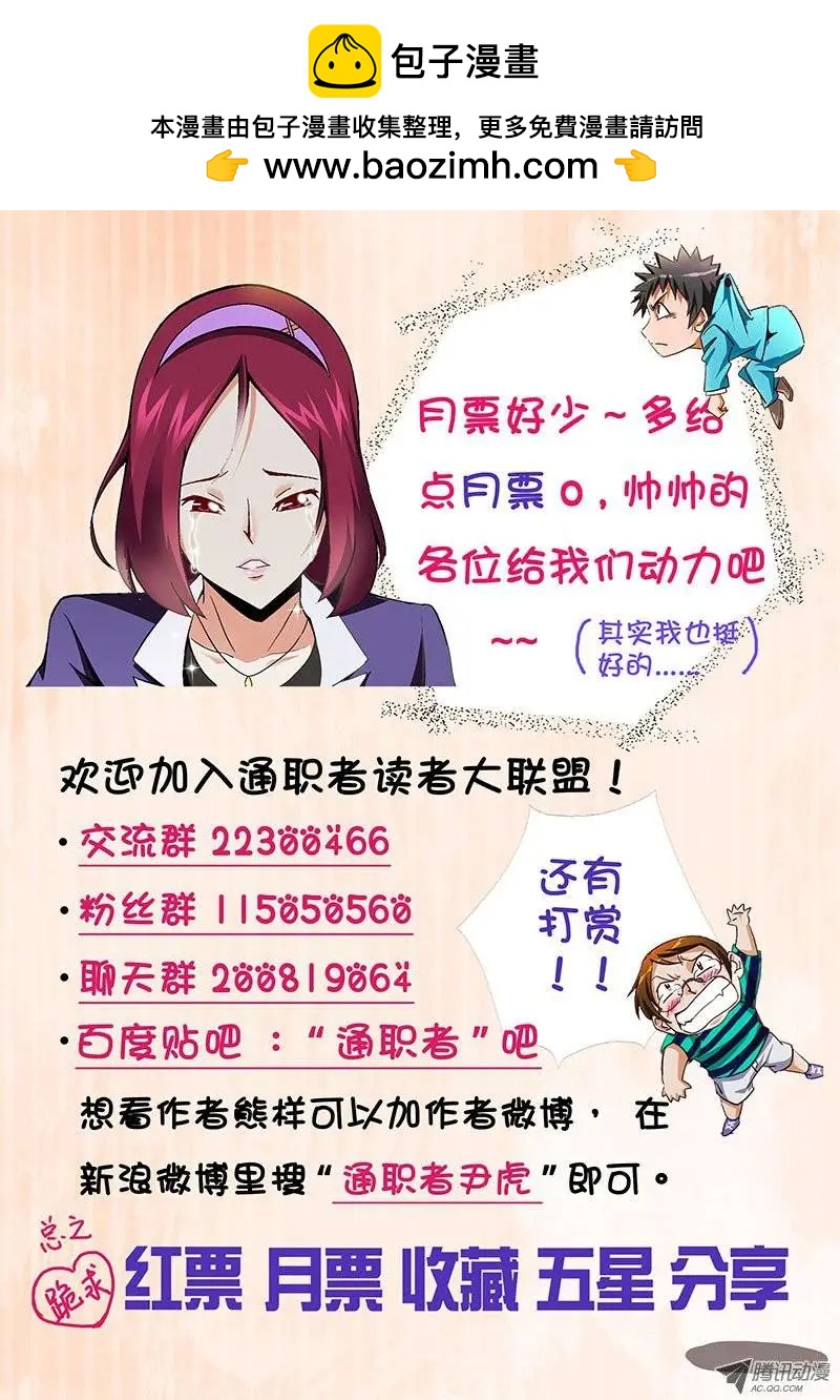 第157弹 请叫我二代火影！12