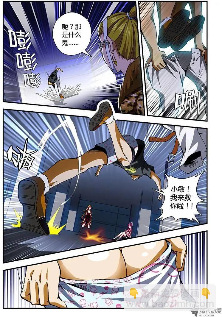 第157弹 请叫我二代火影！6