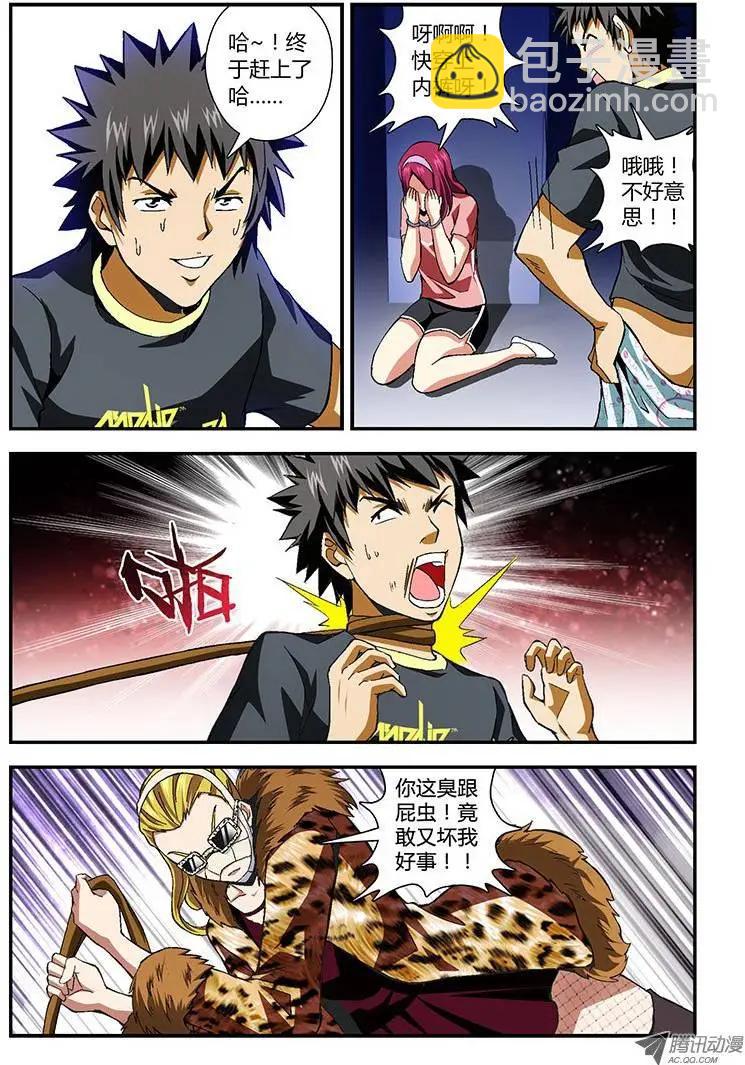 第157弹 请叫我二代火影！8