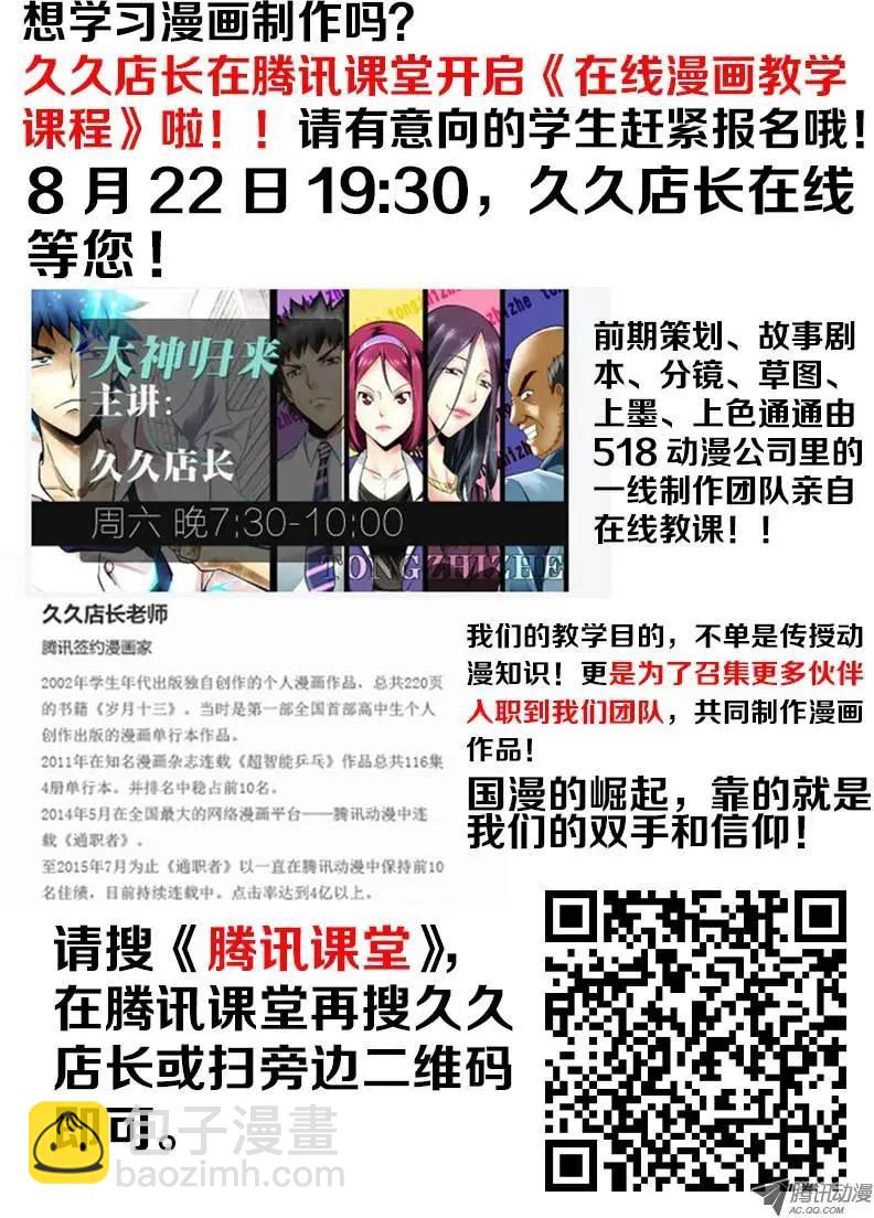 第158弹 主角光环消失13