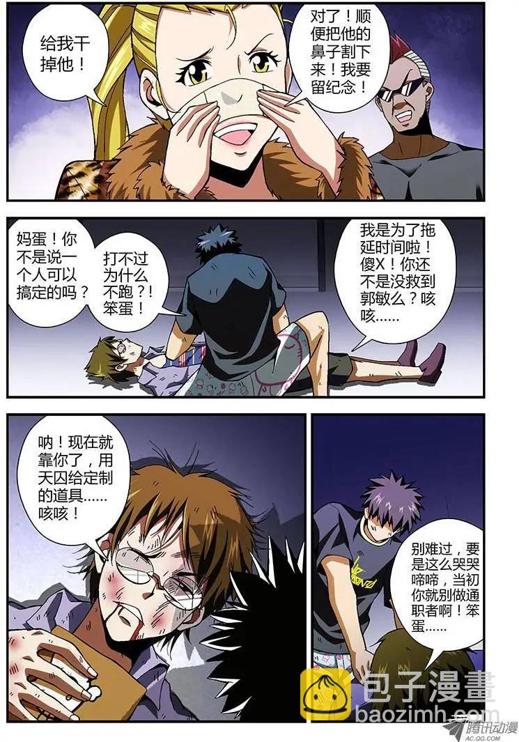 第158弹 主角光环消失4