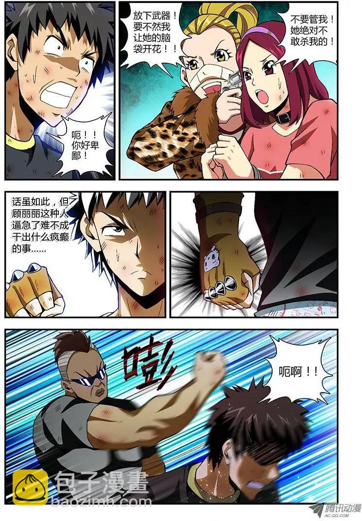 第158弹 主角光环消失9